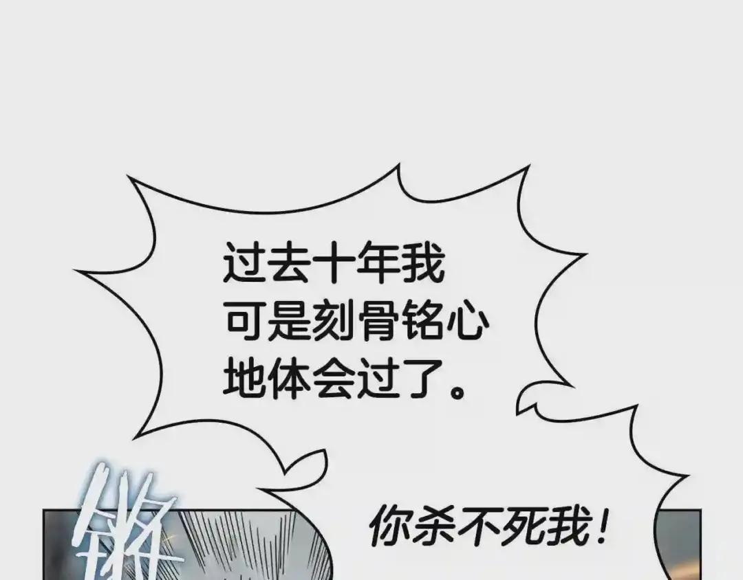 第51话 传承时刻! 第1页