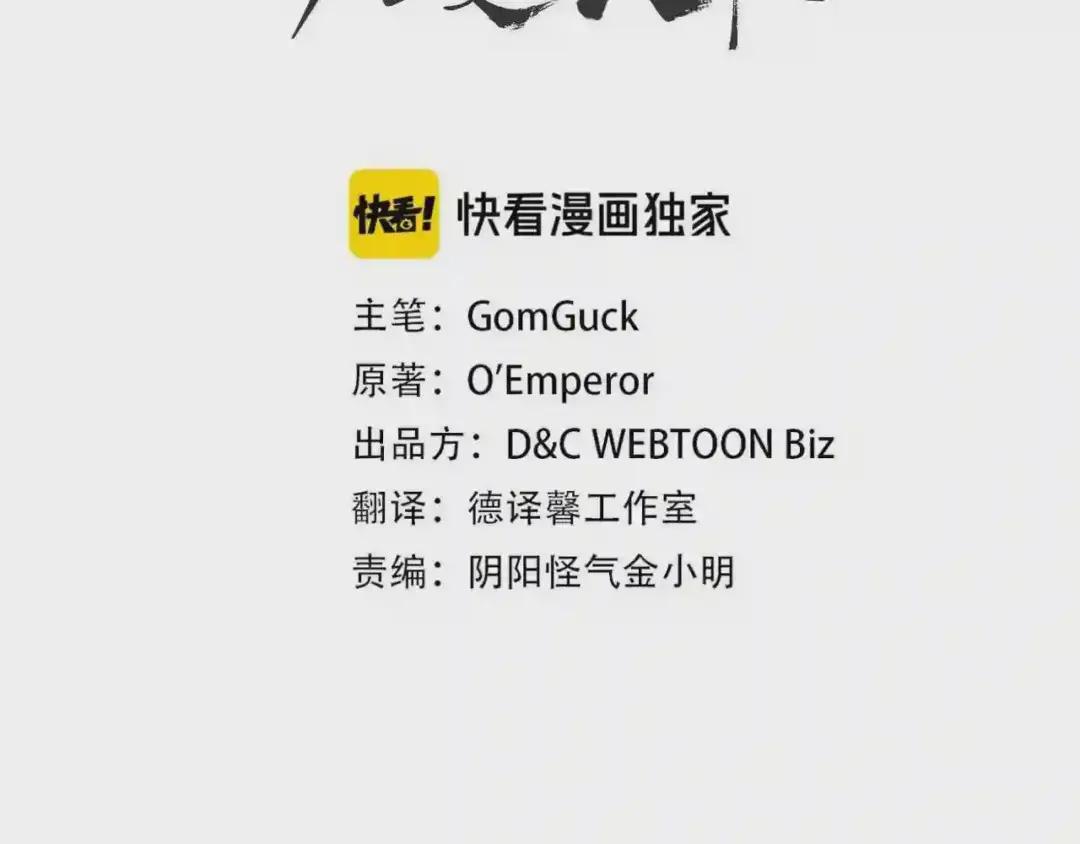 第51话 传承时刻! 第5页