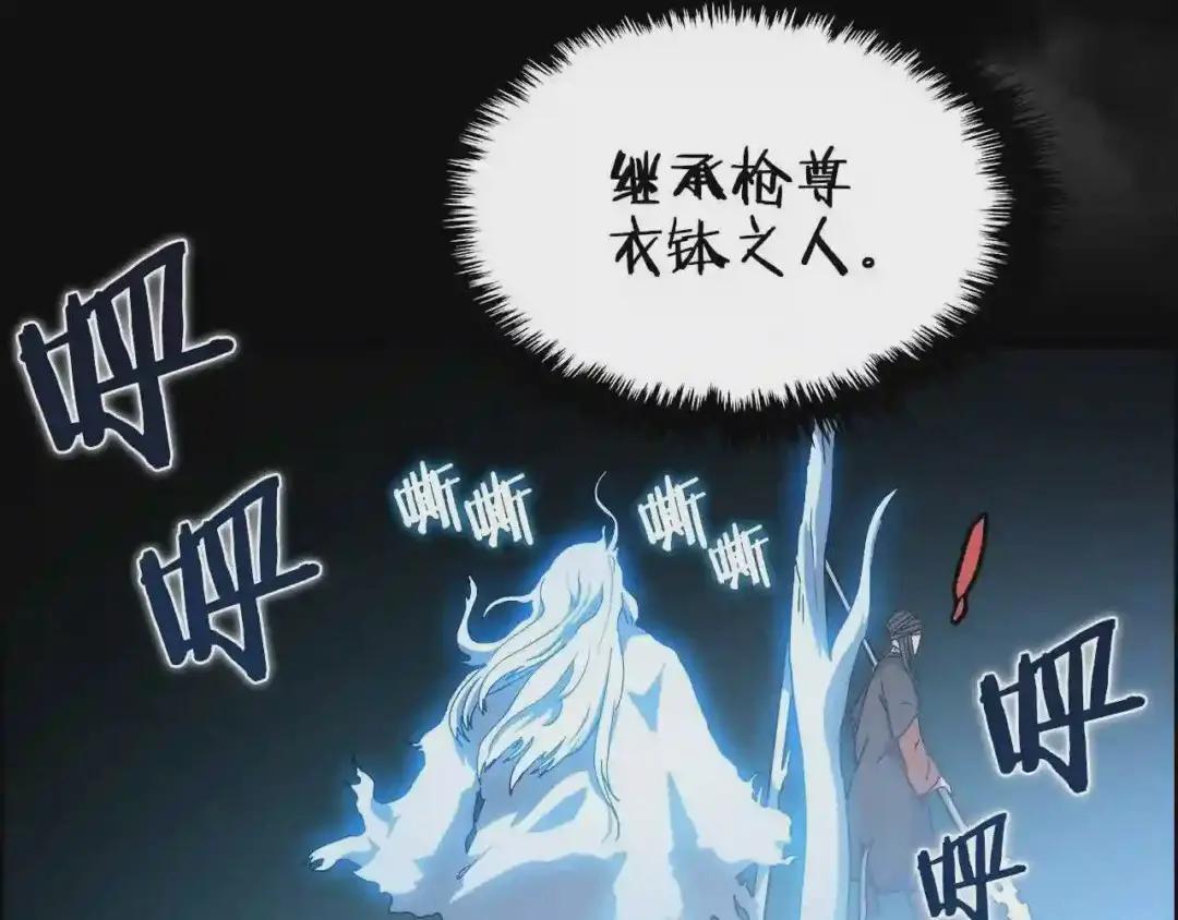 第51话 传承时刻! 第10页