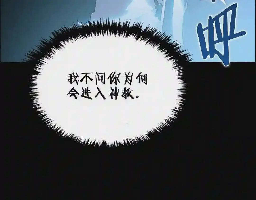 第51话 传承时刻! 第11页