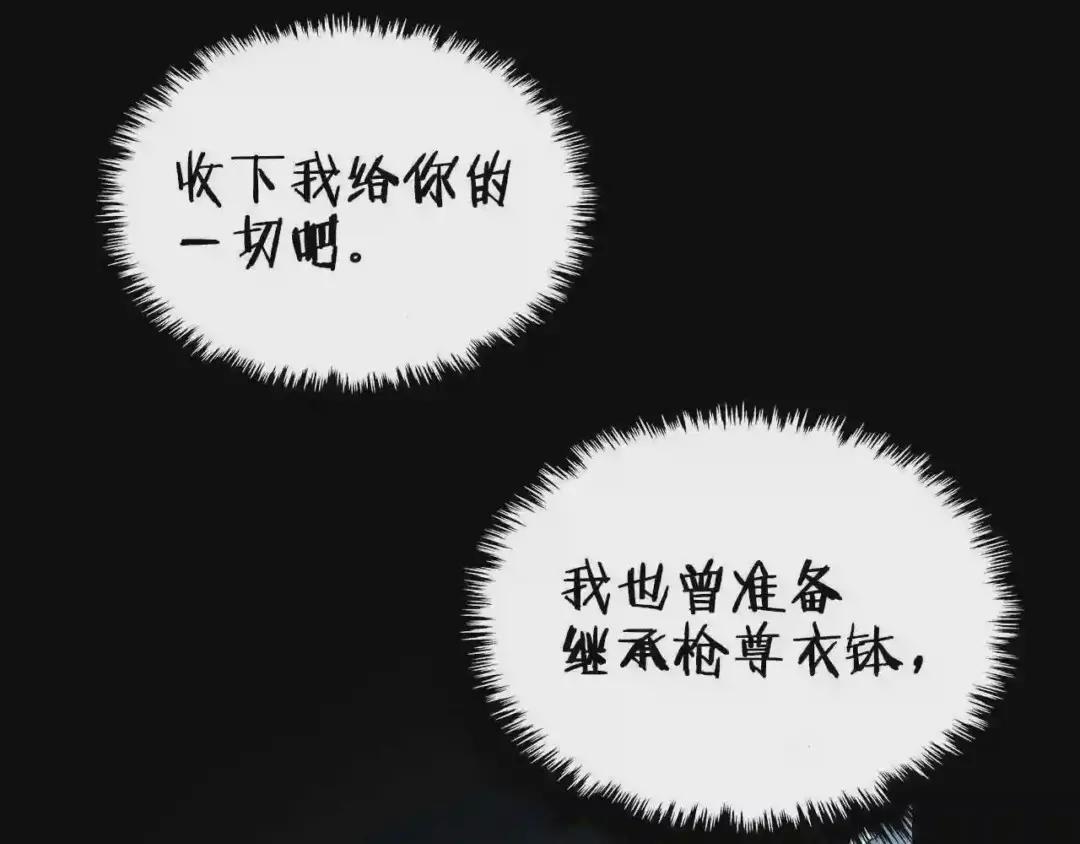 第51话 传承时刻! 第12页
