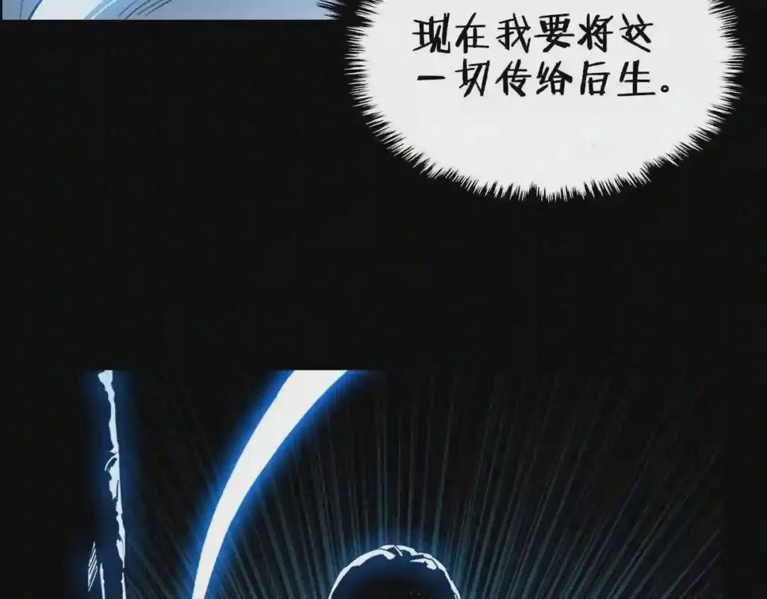 第51话 传承时刻! 第14页