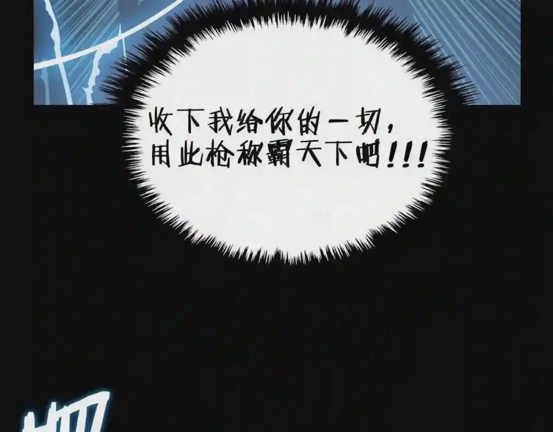 第51话 传承时刻! 第16页