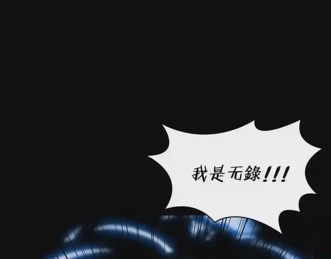 第51话 传承时刻! 第21页