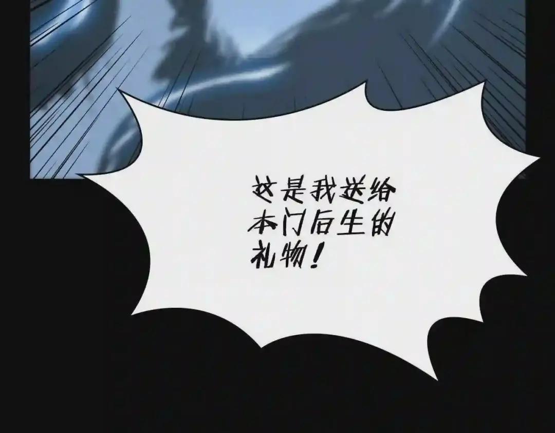 第51话 传承时刻! 第23页