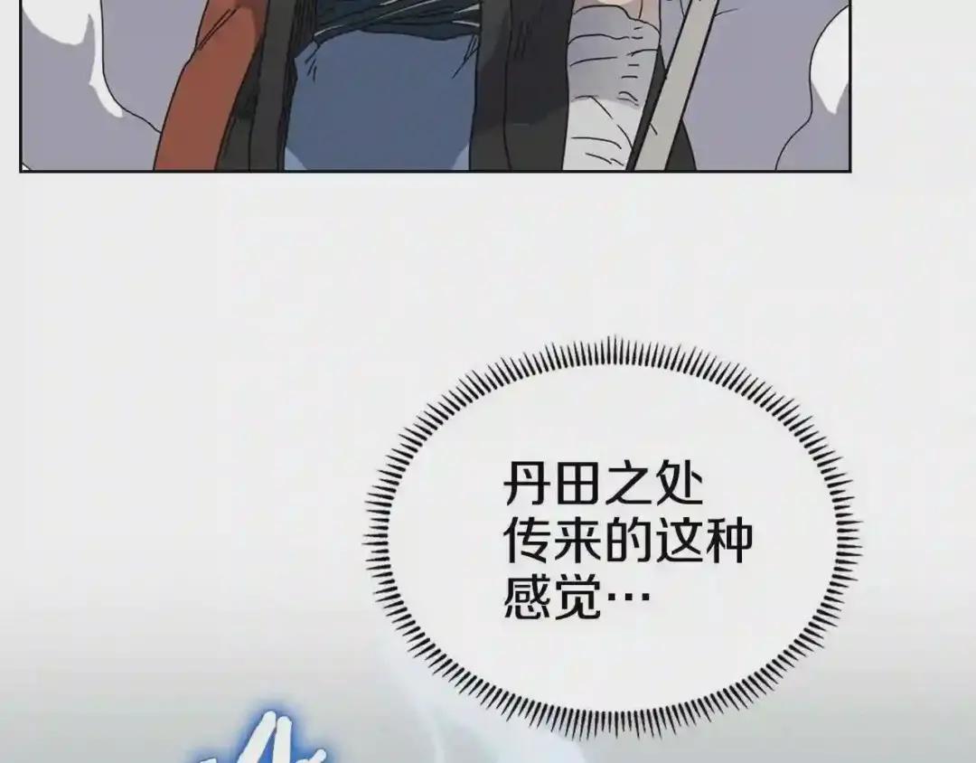 第51话 传承时刻! 第27页