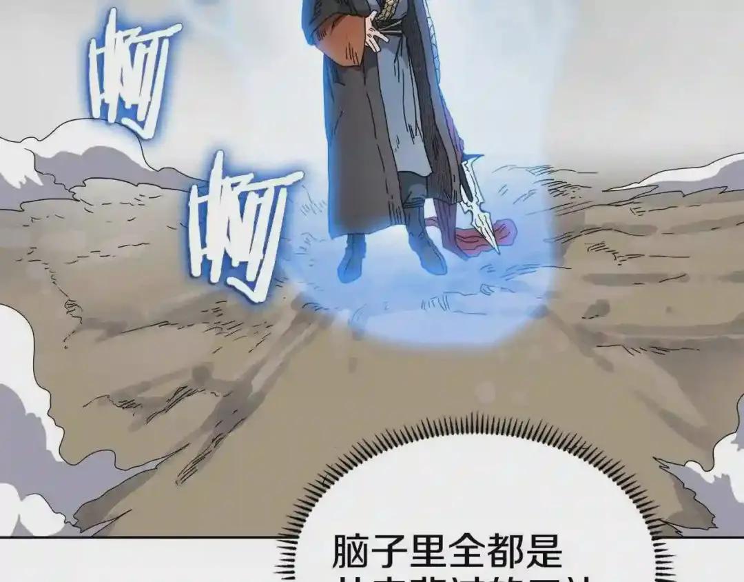 第51话 传承时刻! 第29页