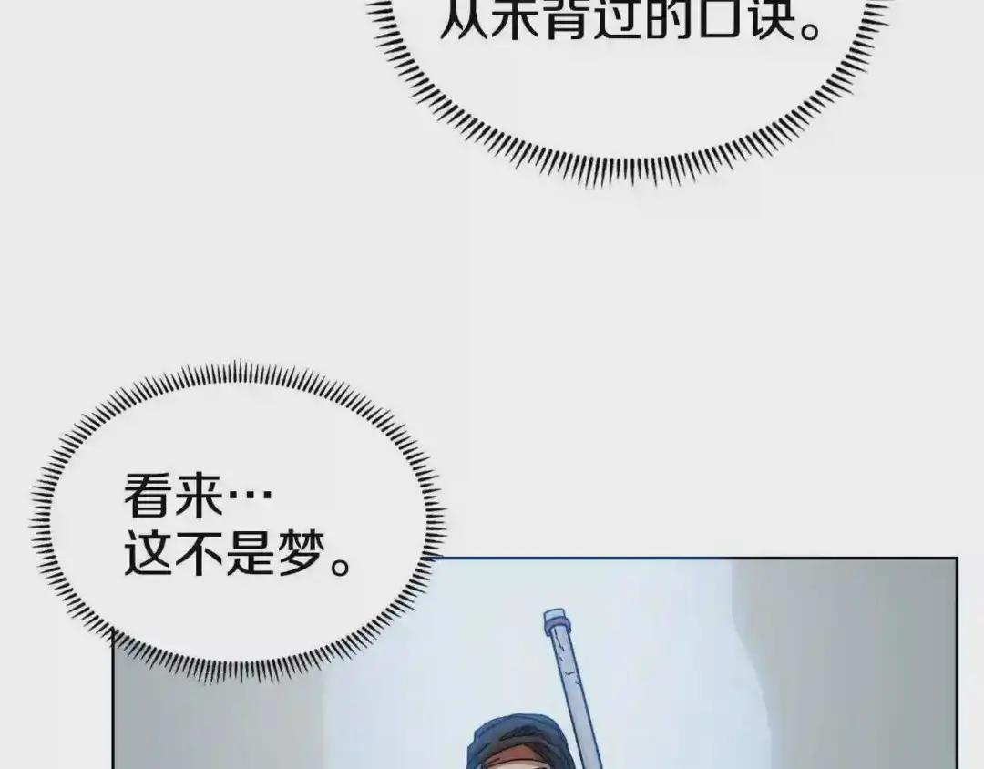 第51话 传承时刻! 第30页