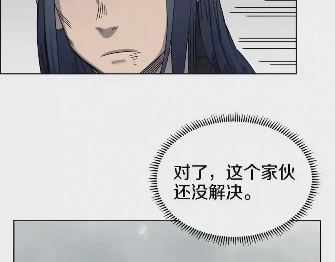 第51话 传承时刻! 第33页