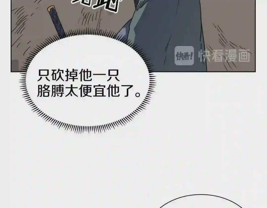 第51话 传承时刻! 第35页