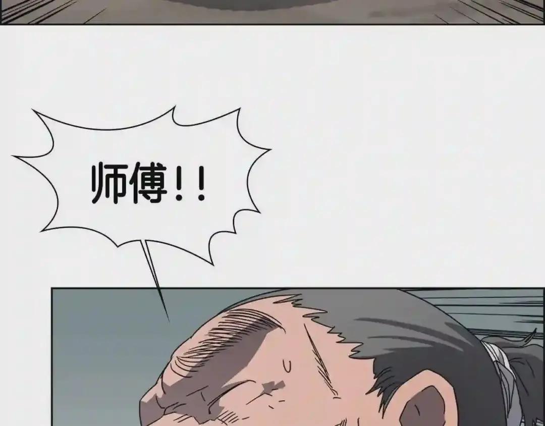 第51话 传承时刻! 第46页
