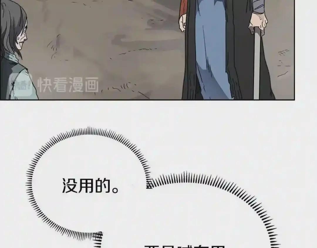 第51话 传承时刻! 第49页