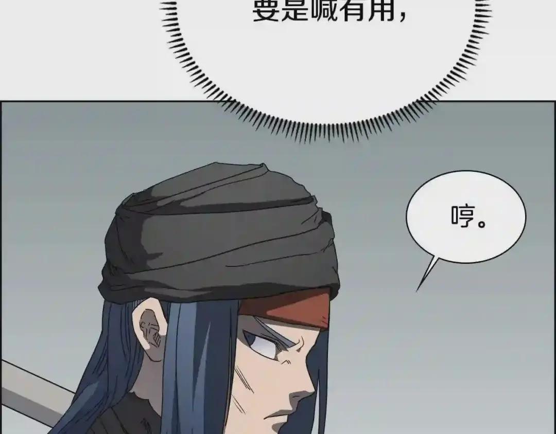 第51话 传承时刻! 第50页