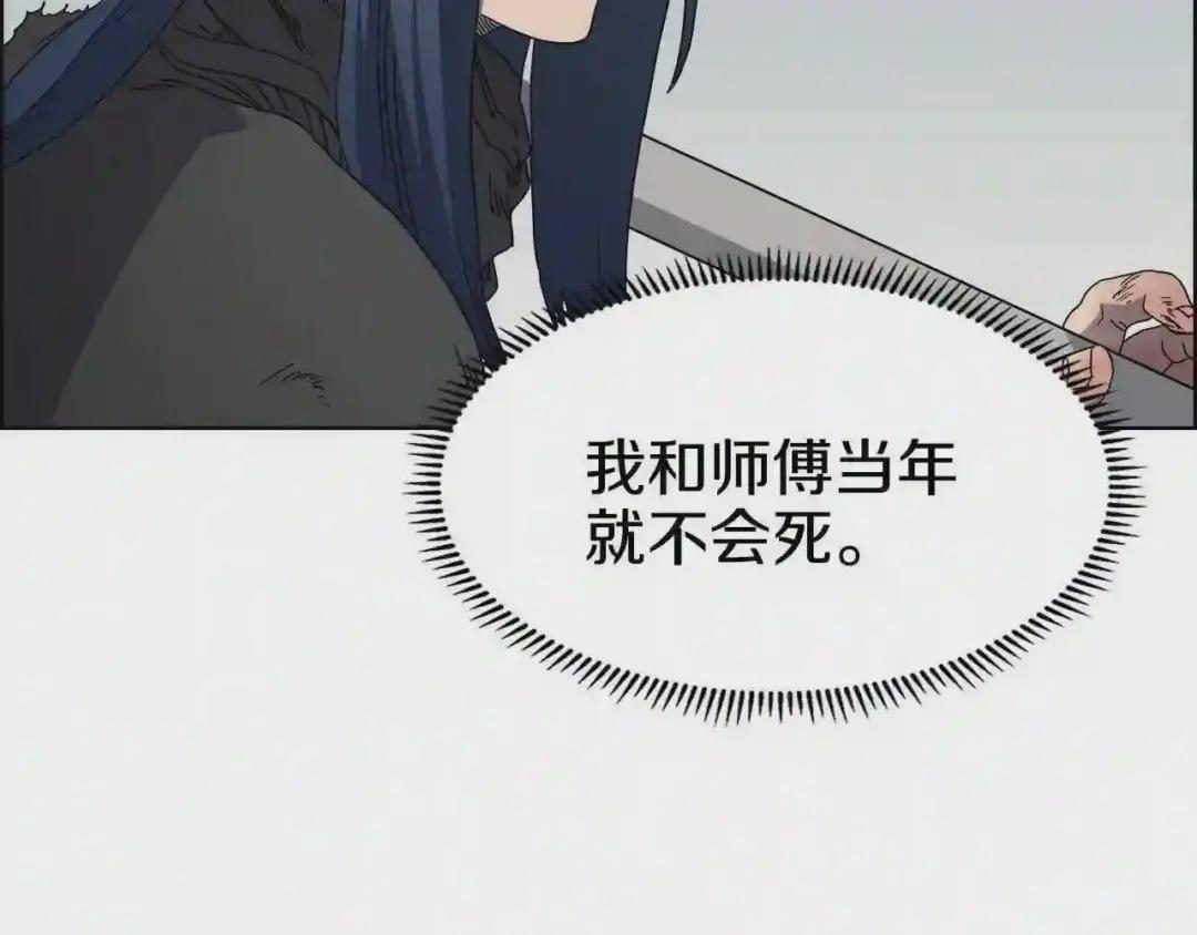 第51话 传承时刻! 第51页