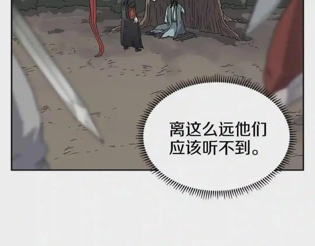 第51话 传承时刻! 第53页
