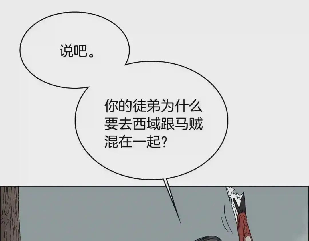 第51话 传承时刻! 第54页