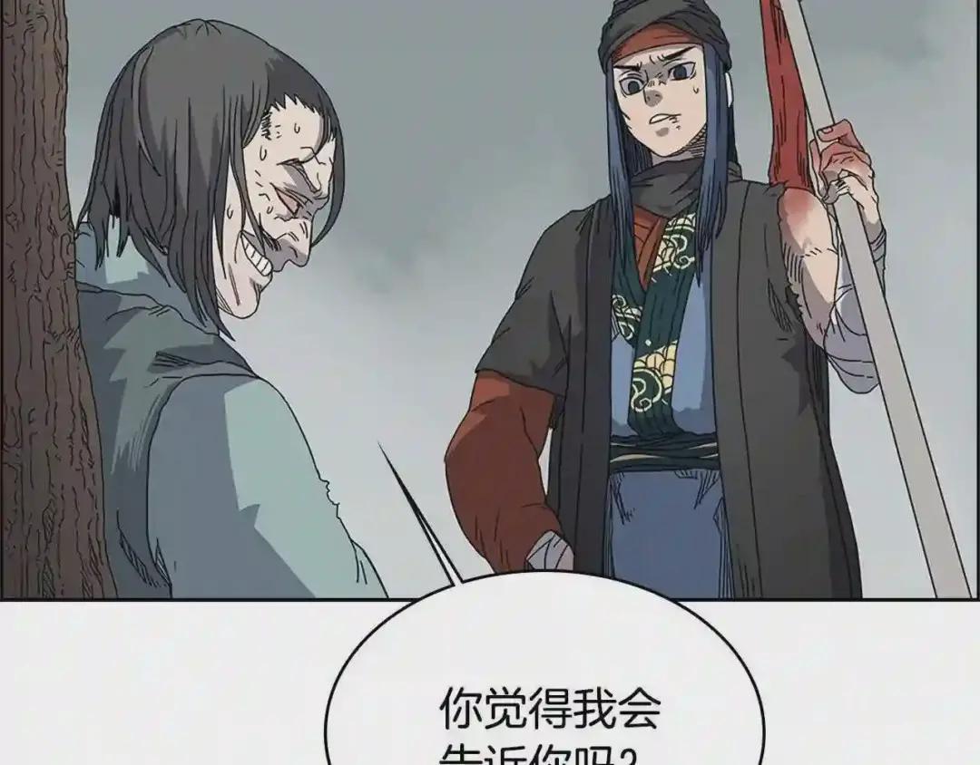 第51话 传承时刻! 第55页