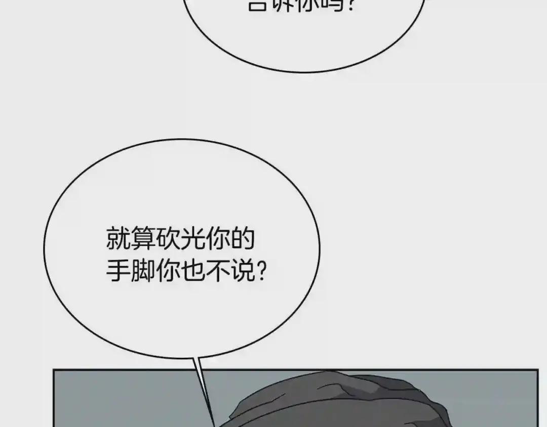 第51话 传承时刻! 第56页