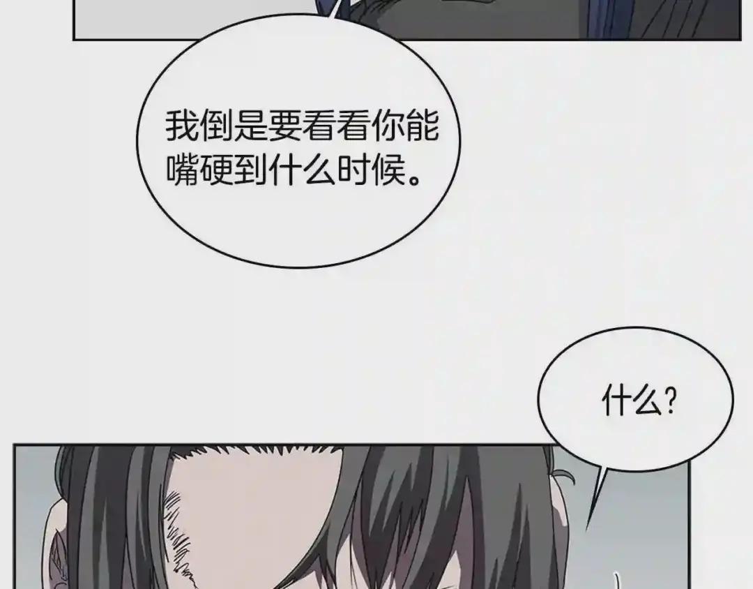第51话 传承时刻! 第58页