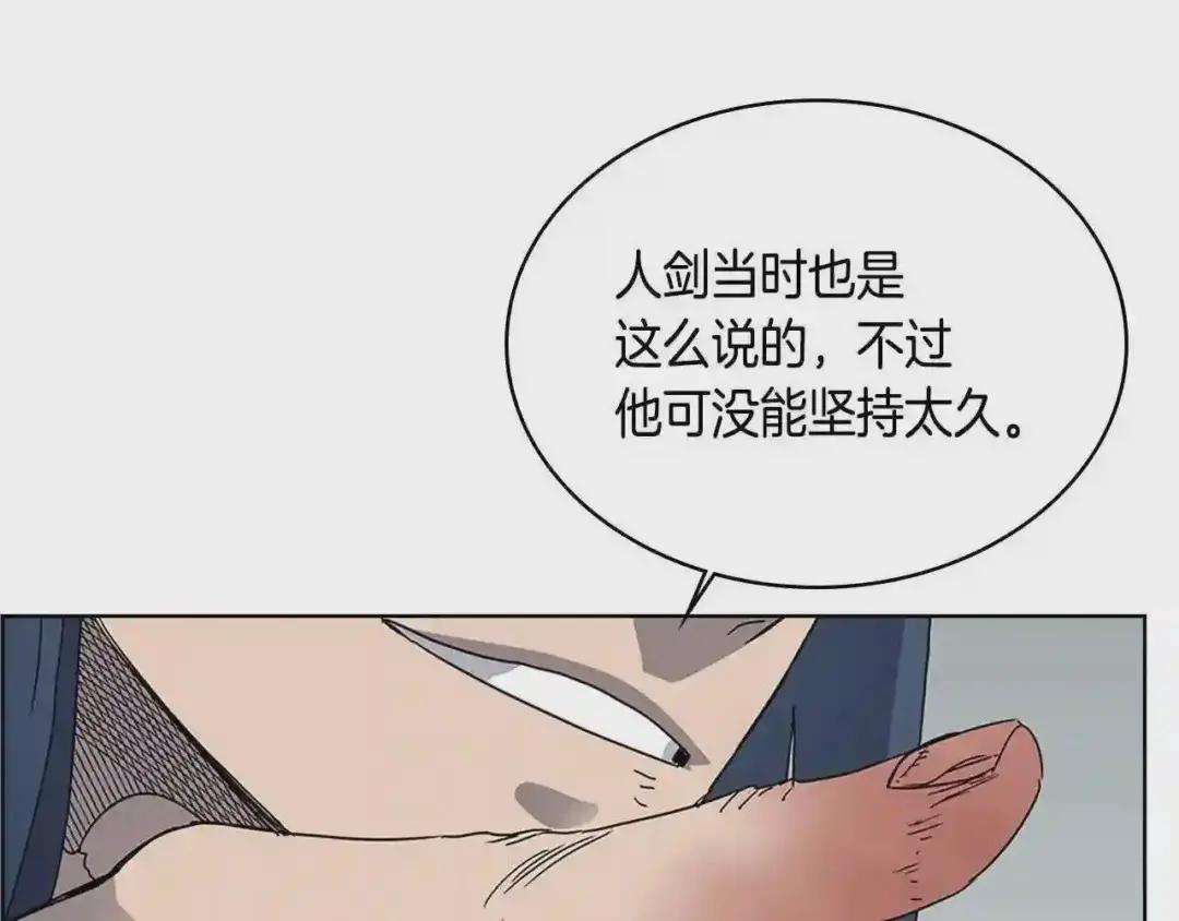 第51话 传承时刻! 第60页