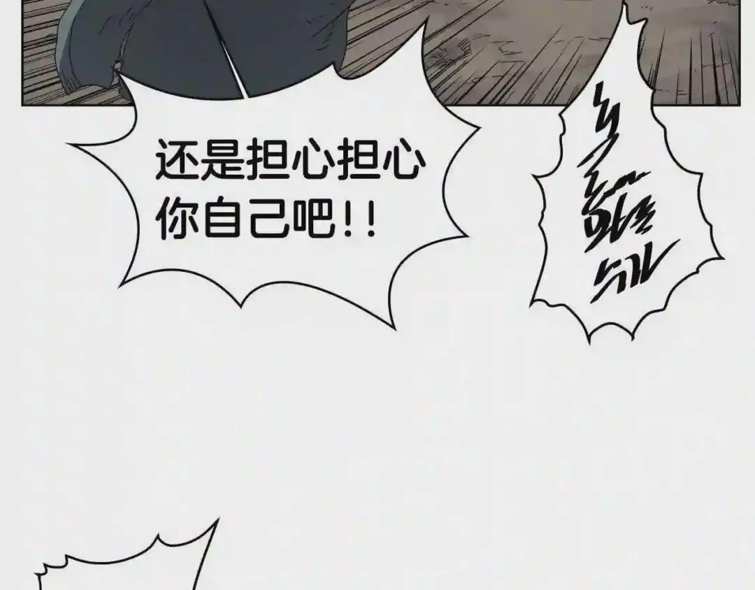 第51话 传承时刻! 第67页