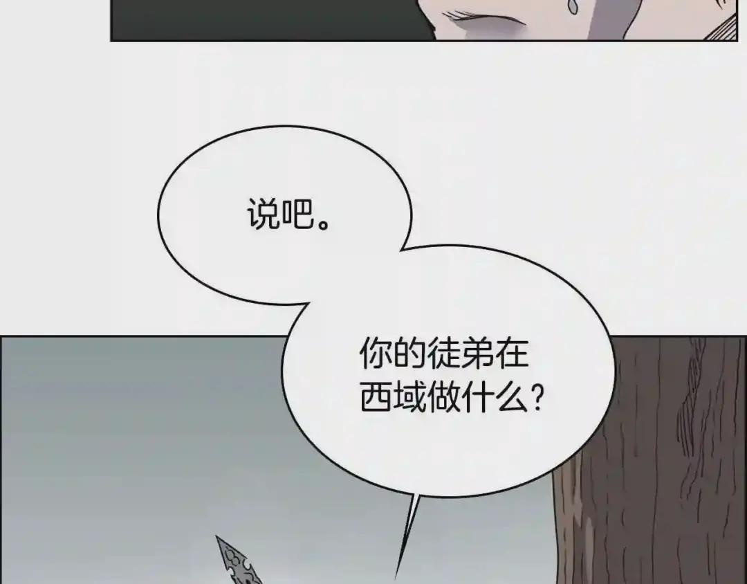第51话 传承时刻! 第71页