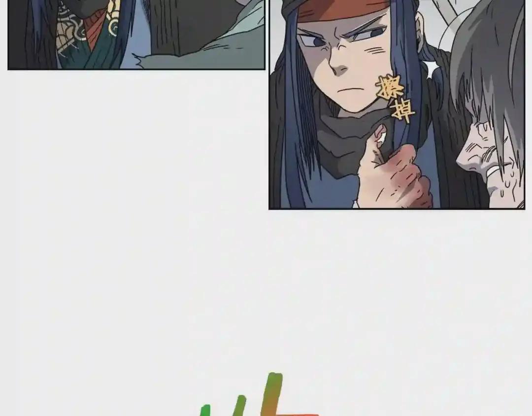 第51话 传承时刻! 第74页