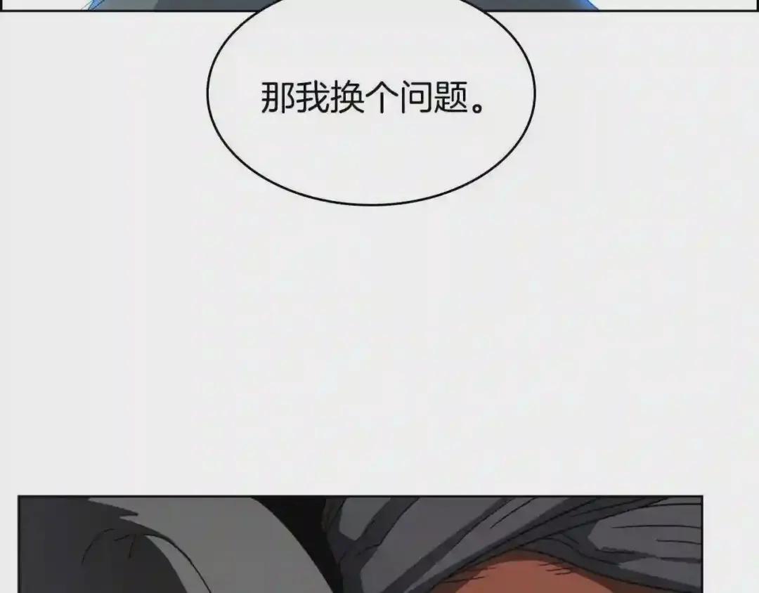 第51话 传承时刻! 第76页