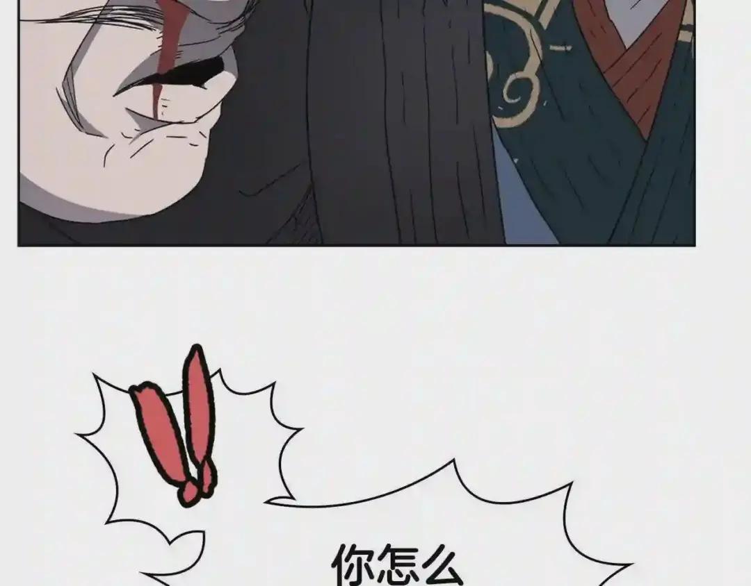 第51话 传承时刻! 第78页