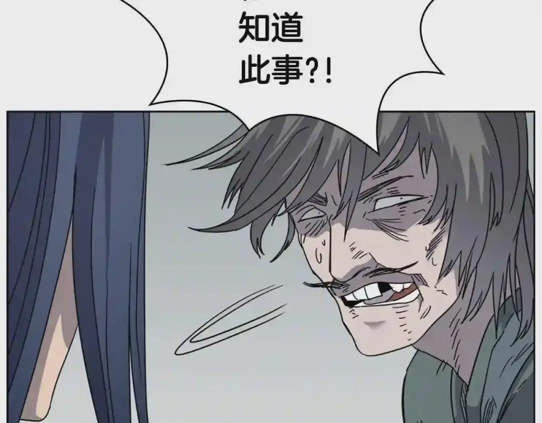 第51话 传承时刻! 第79页