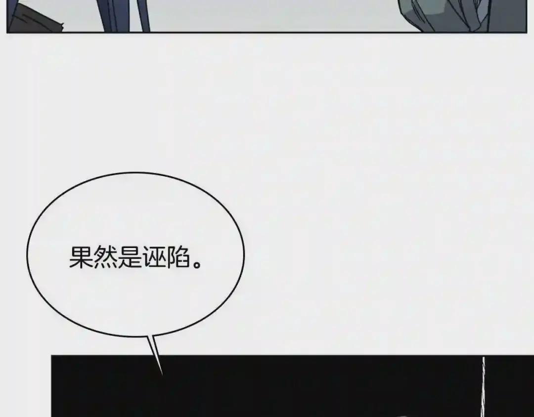 第51话 传承时刻! 第80页