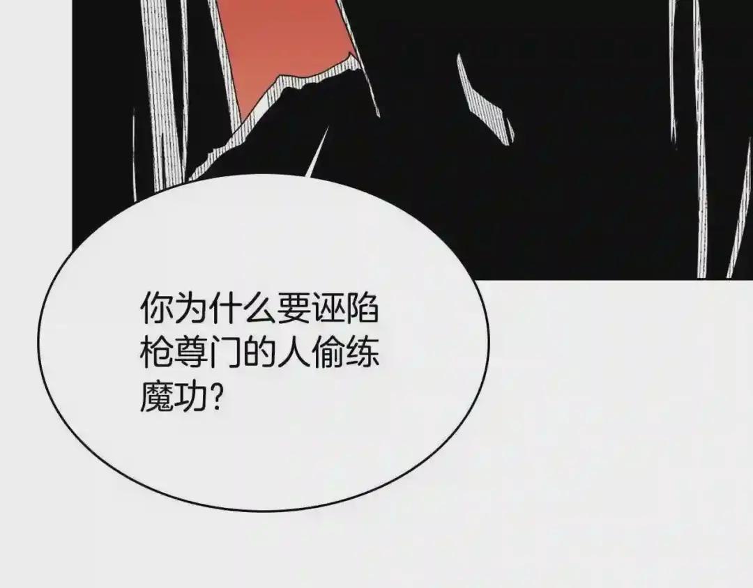 第51话 传承时刻! 第82页