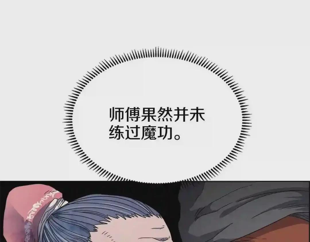 第51话 传承时刻! 第83页