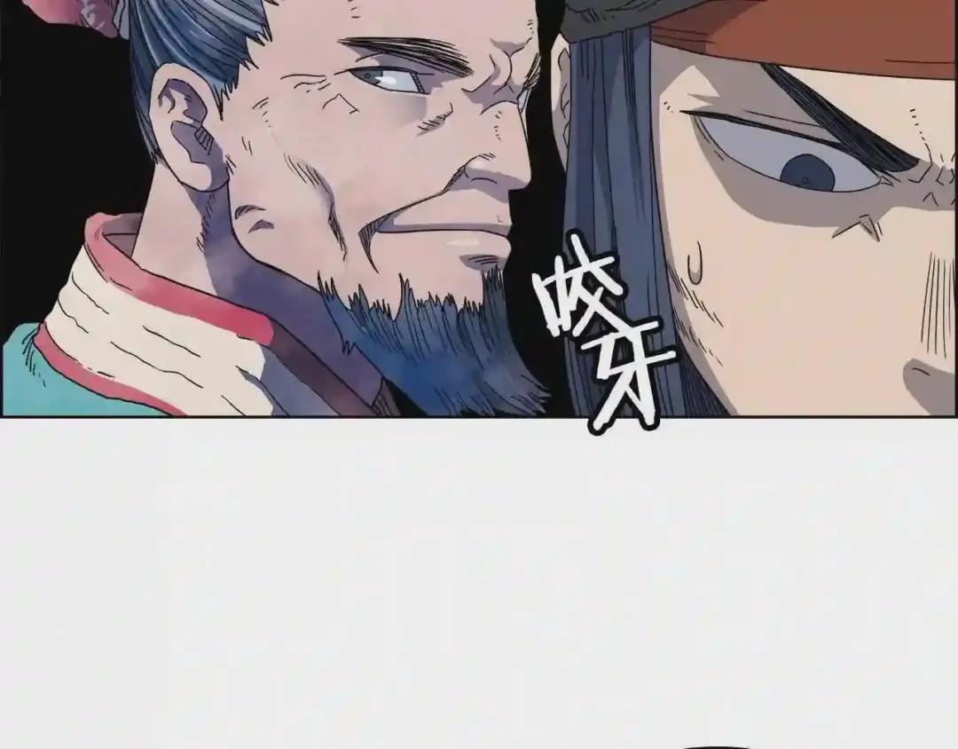 第51话 传承时刻! 第84页