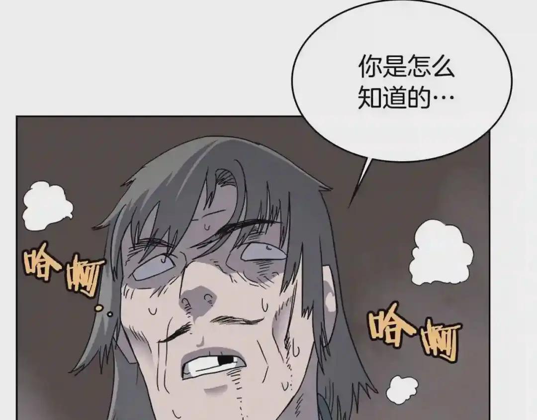 第51话 传承时刻! 第85页