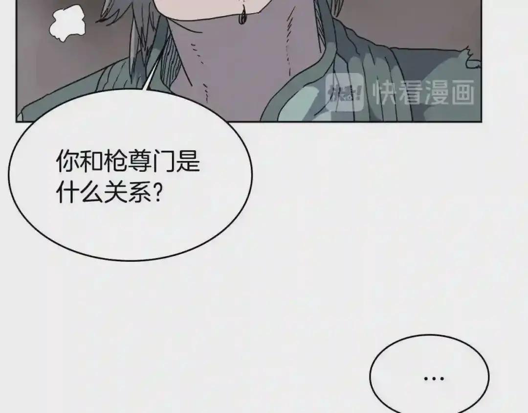 第51话 传承时刻! 第86页