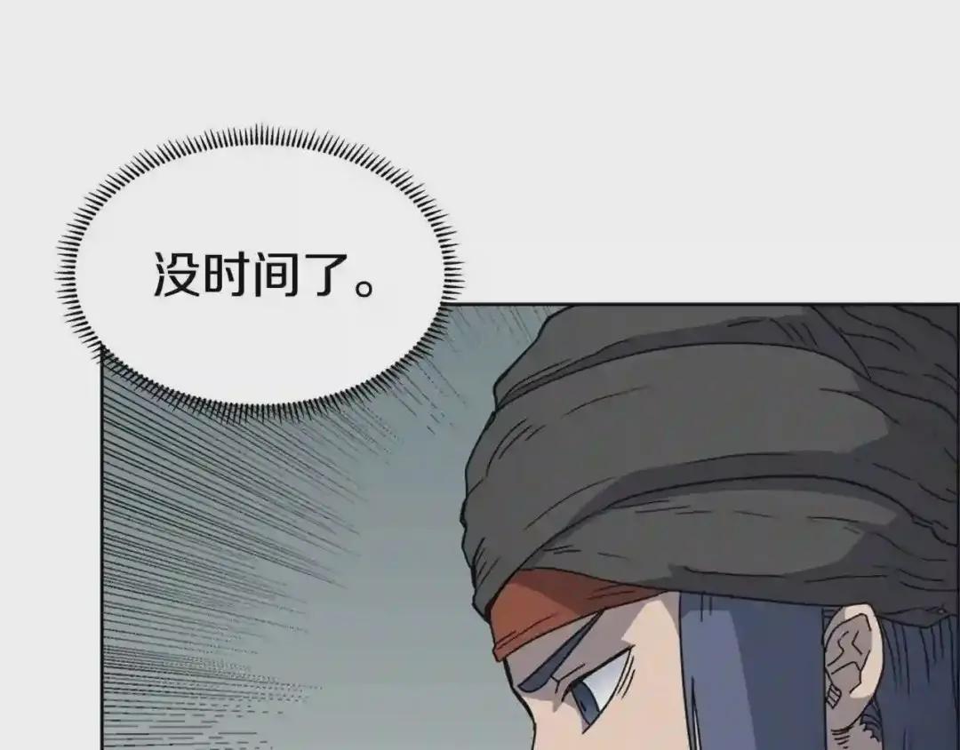 第51话 传承时刻! 第93页