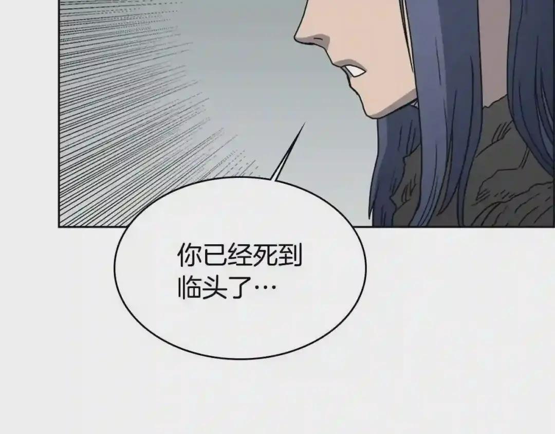 第51话 传承时刻! 第94页