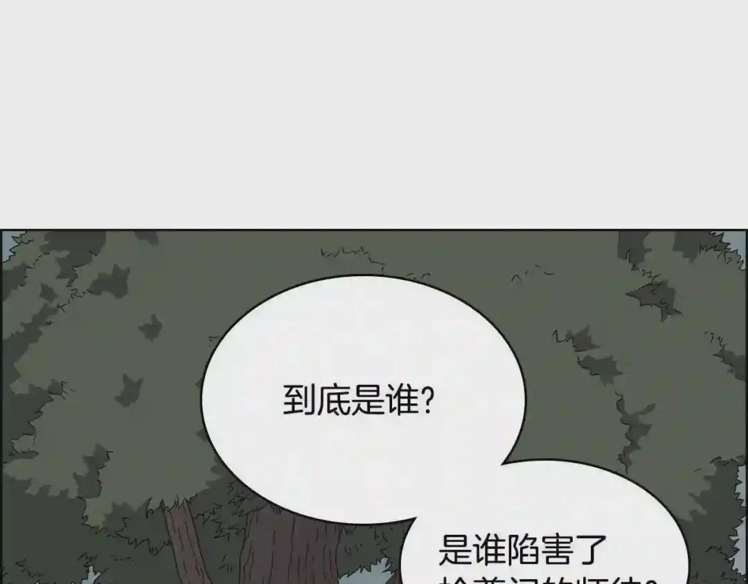 第51话 传承时刻! 第95页