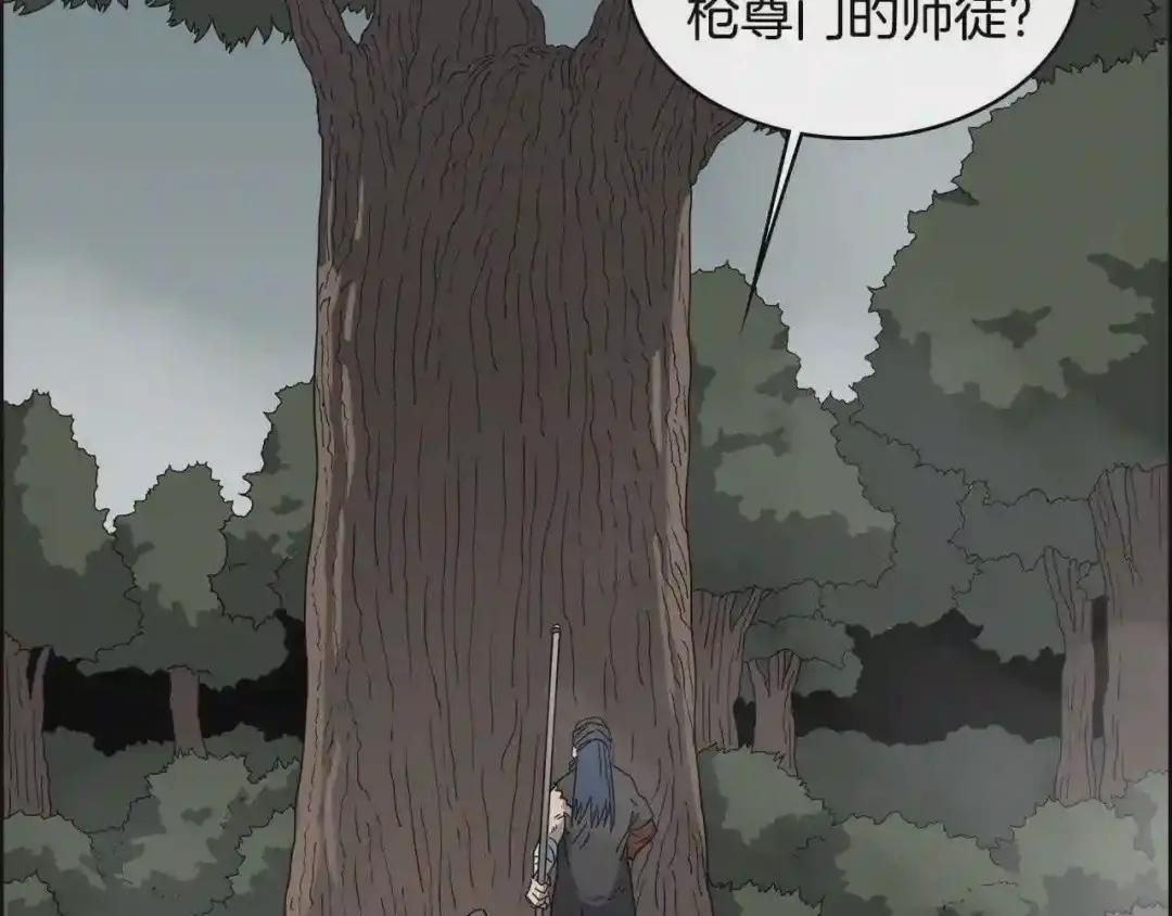 第51话 传承时刻! 第96页