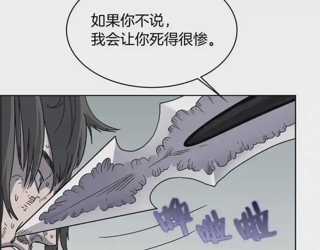 第51话 传承时刻! 第98页