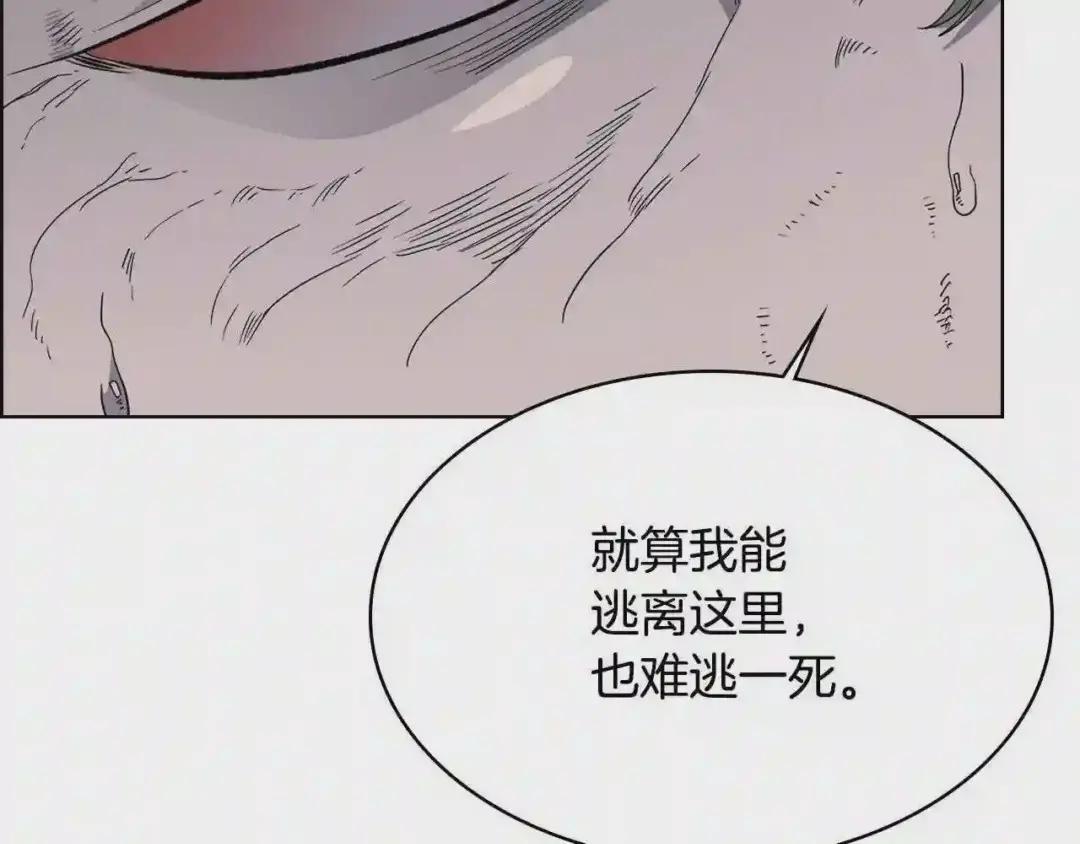 第51话 传承时刻! 第104页
