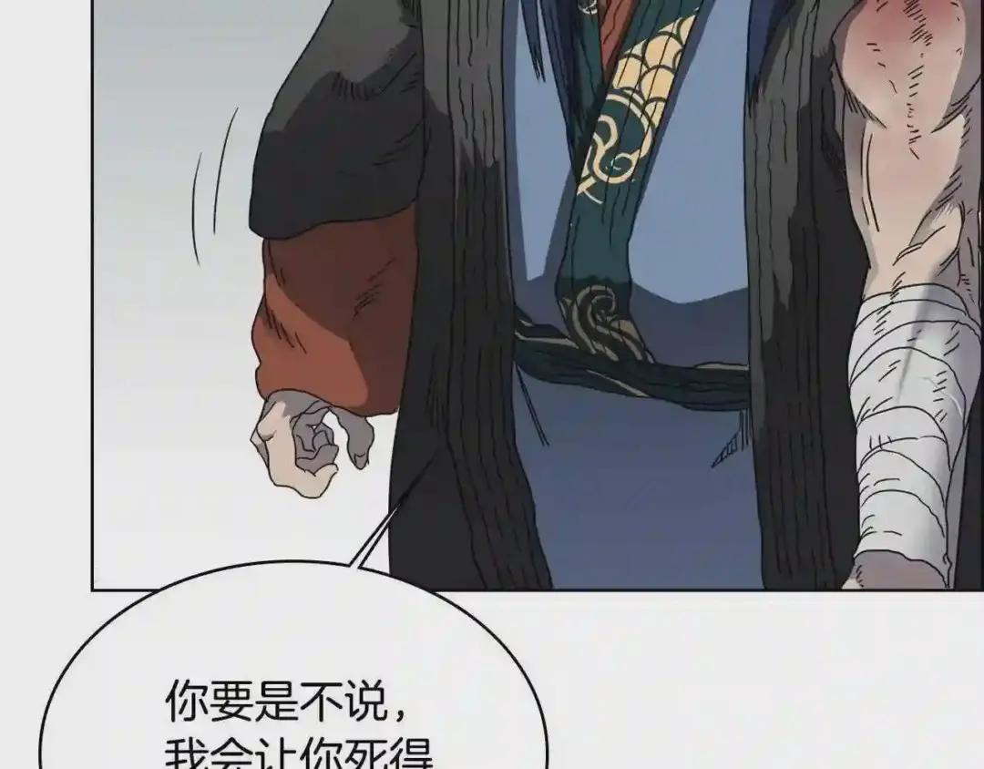 第51话 传承时刻! 第106页