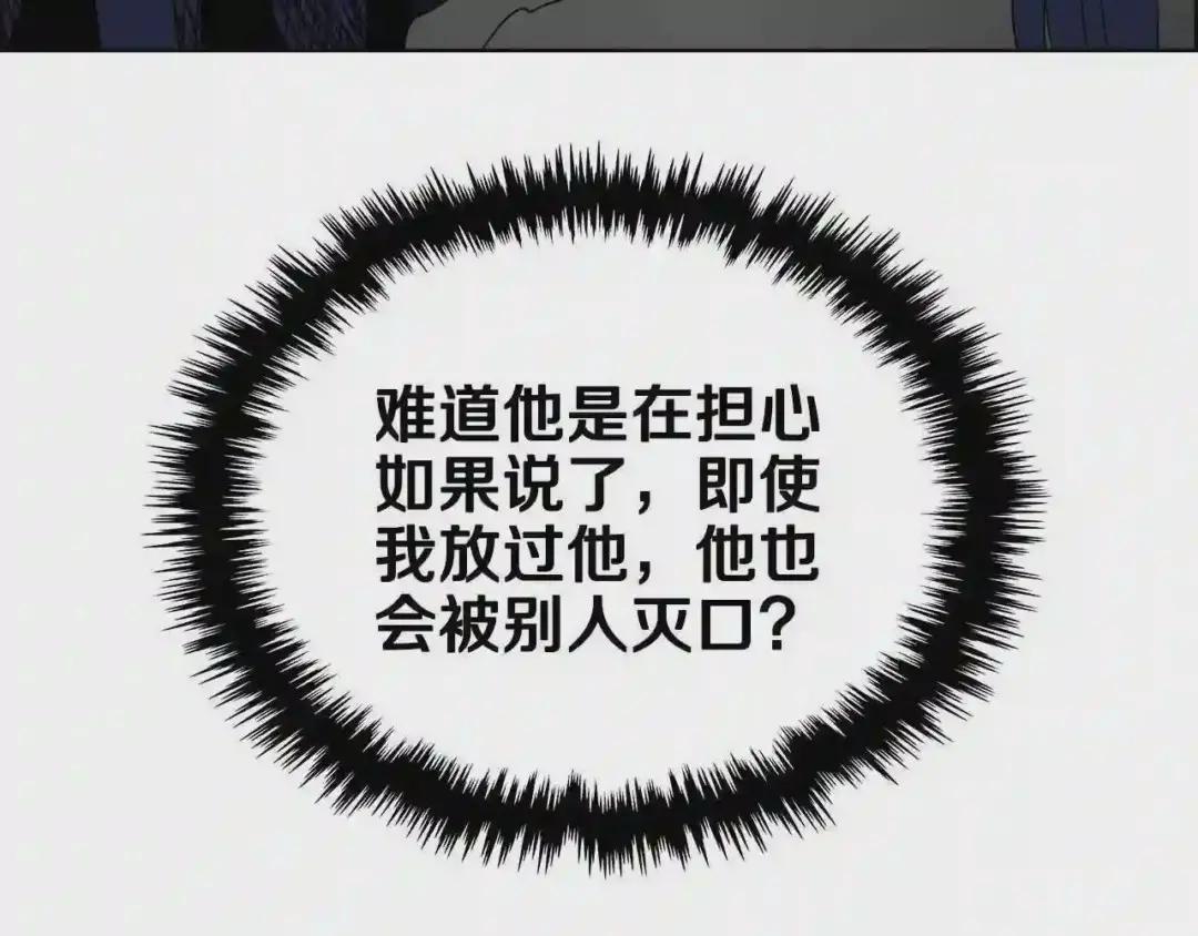 第51话 传承时刻! 第111页