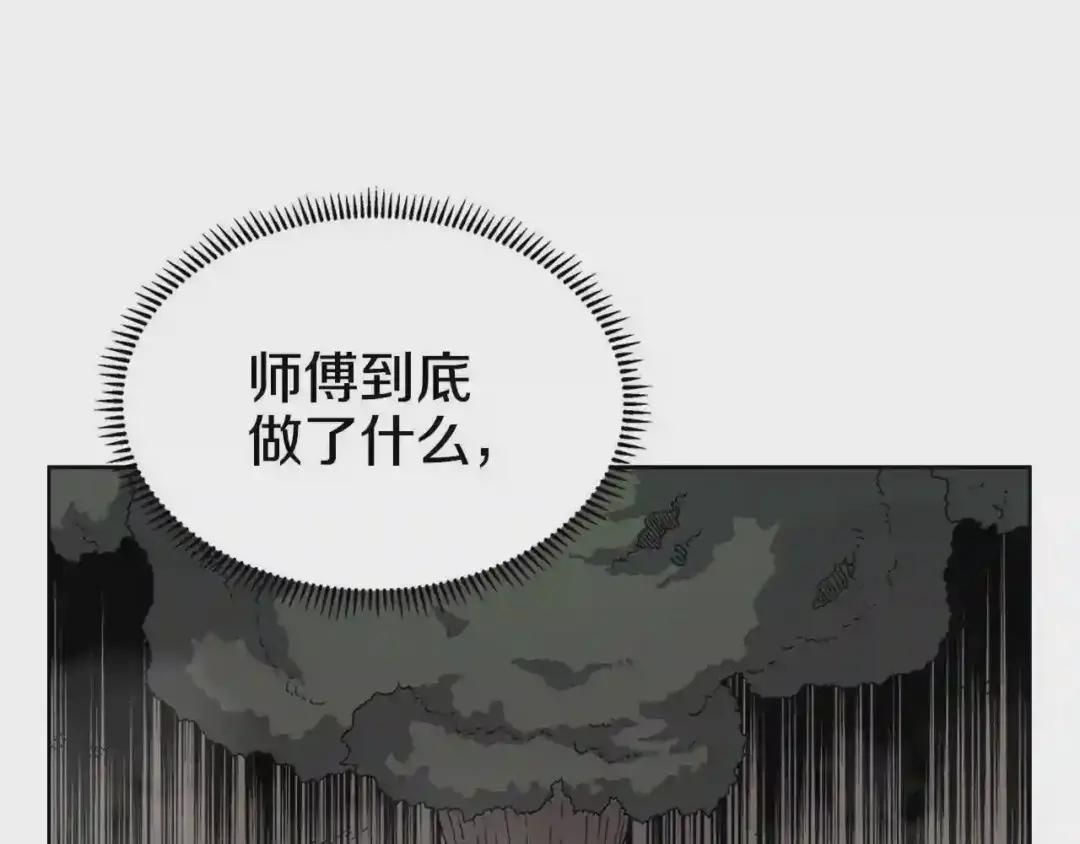 第51话 传承时刻! 第113页