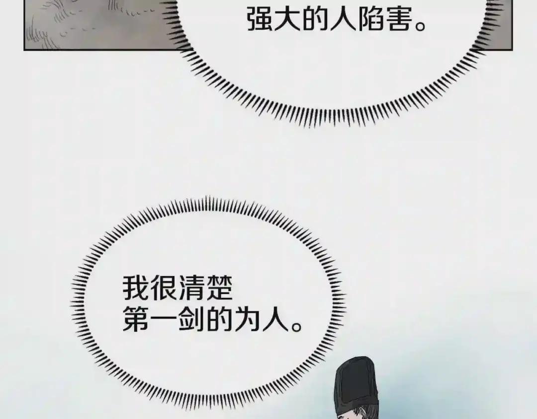 第51话 传承时刻! 第115页