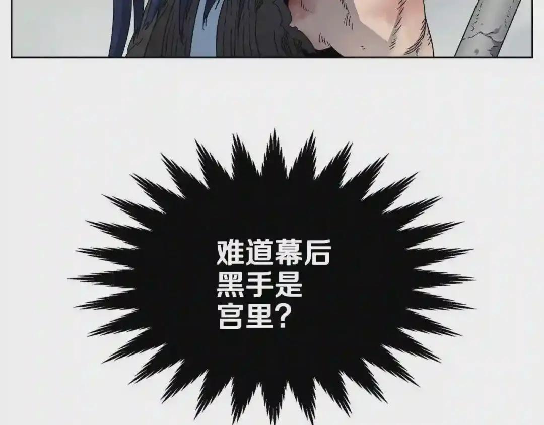 第51话 传承时刻! 第119页