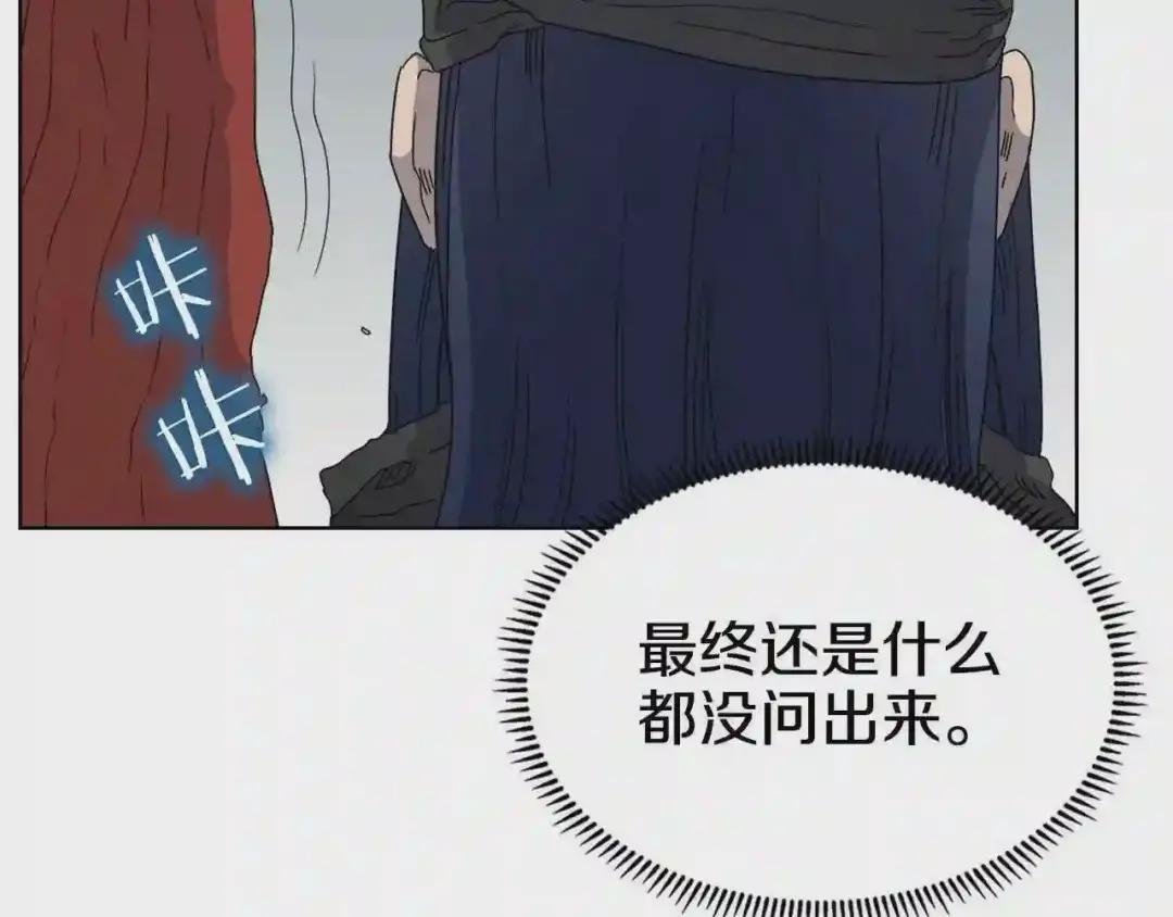 第51话 传承时刻! 第129页
