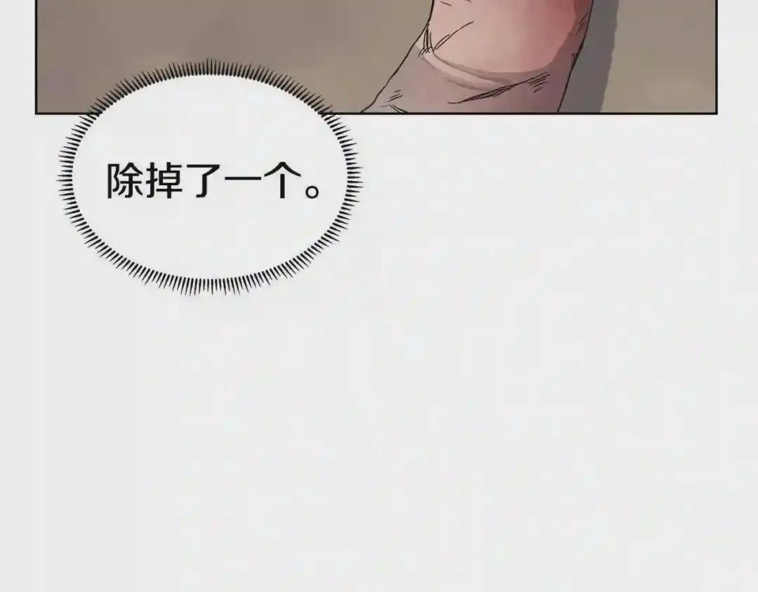 第51话 传承时刻! 第134页