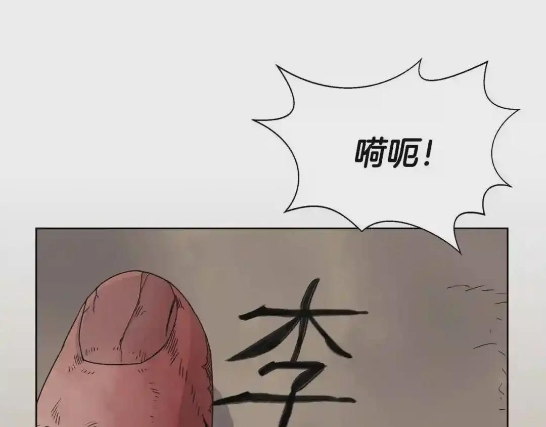 第51话 传承时刻! 第135页